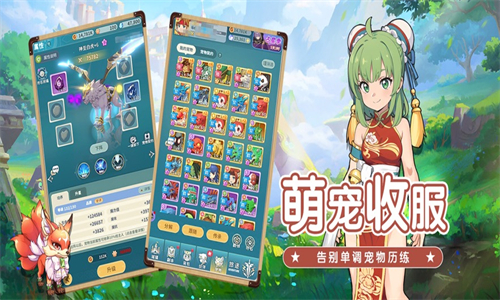 魔力宝贝启程手游安卓