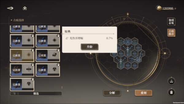 黑色信标