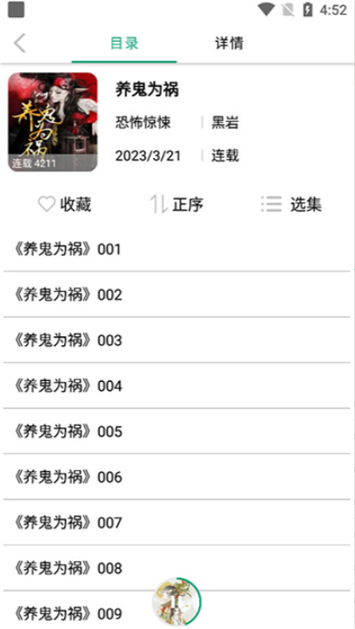海豚之音免费听