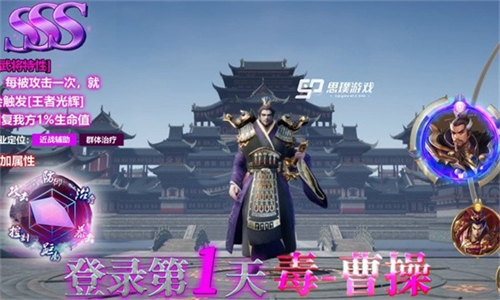 三国群英纪单机版最新版