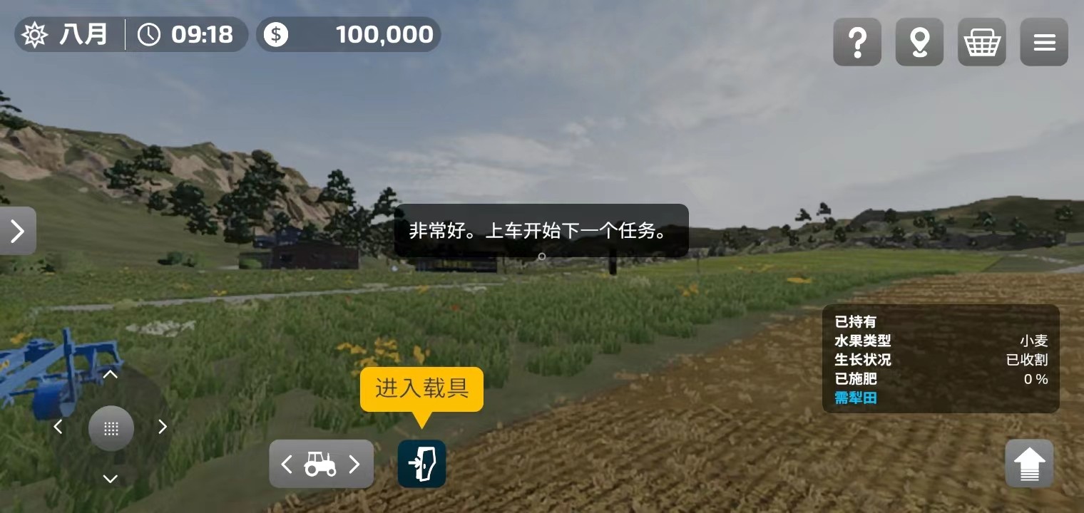 模拟农场23完整版