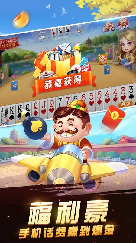 微乐斗地主记牌器(通用版)免费