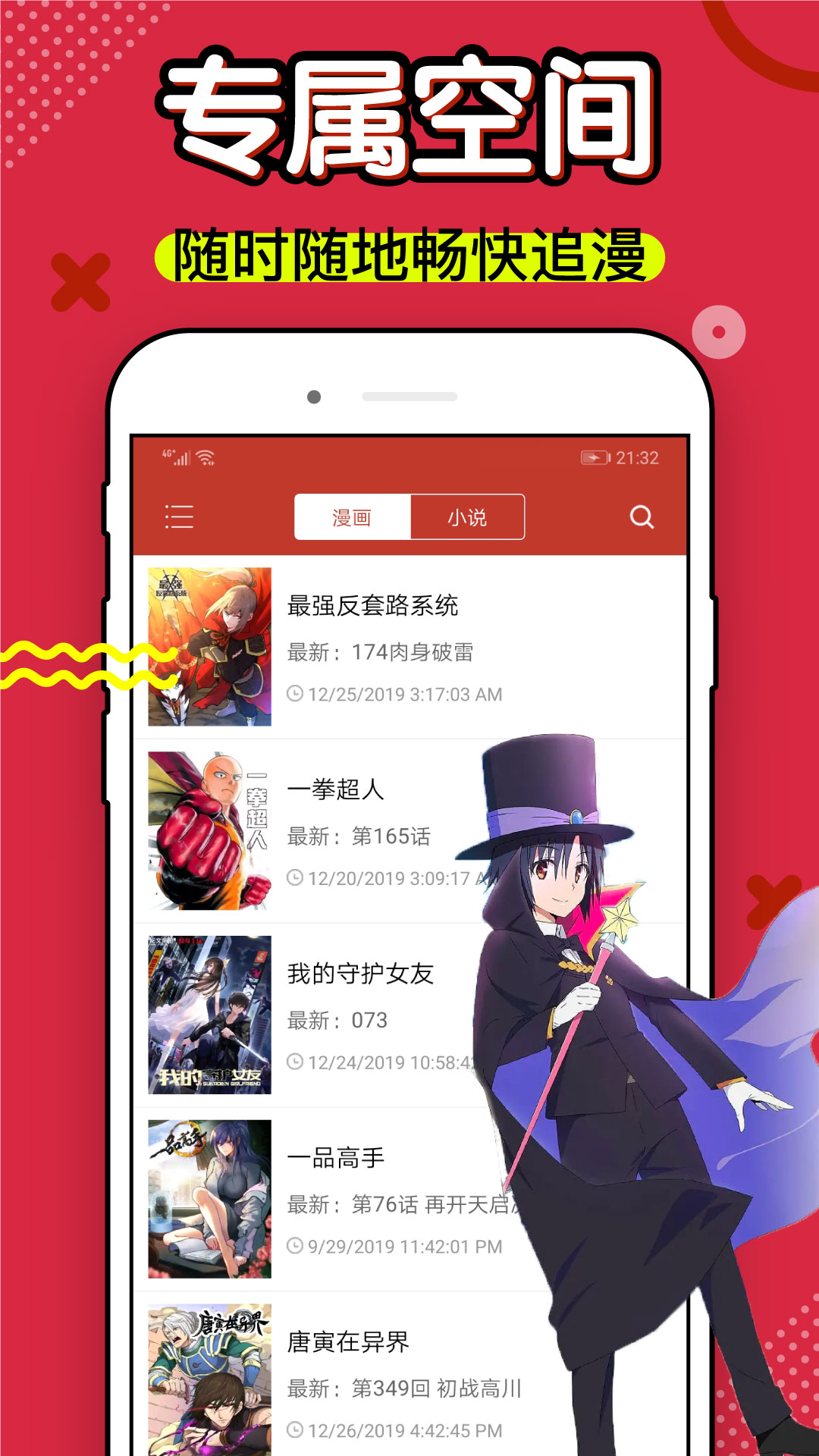 36漫画app下载最新版免费