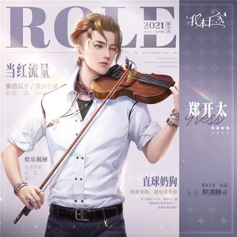 我本千金最新版
