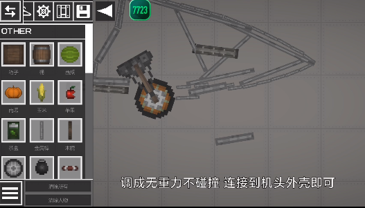 甜瓜游乐场16.0版本下载中文版游戏攻略3