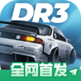 CarX漂移赛车3内置菜单最新版