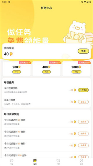 点点穿书简介3