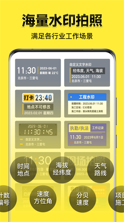 今日水印相机2025
