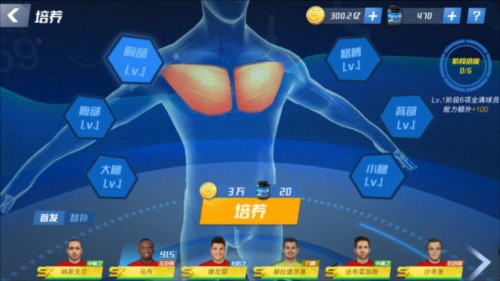 最佳11人九游版