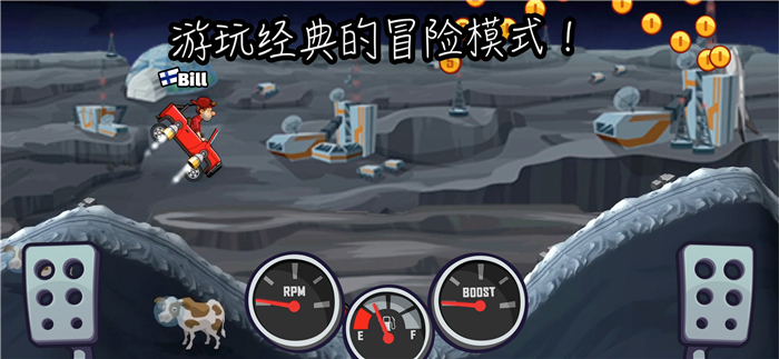 登山赛车2无敌版