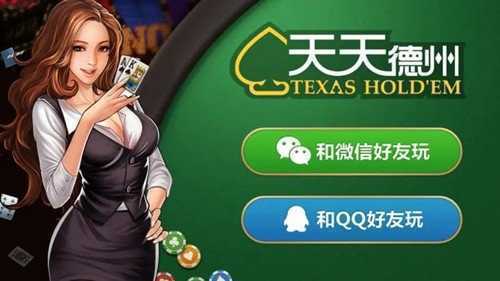 天天欢乐德州官网