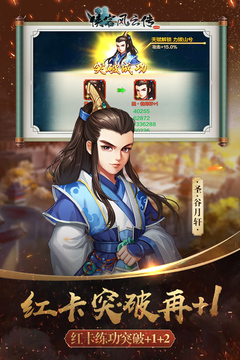 侠客风云传最新单机版