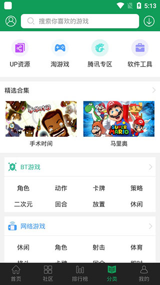77233游戏盒老版本