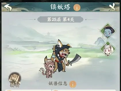 游戏攻略截图4