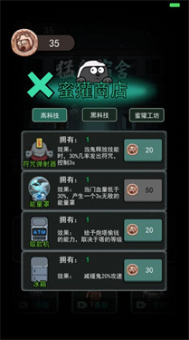 躺平发育无限盲盒