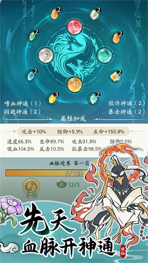 寻道大千MOD作弊菜单