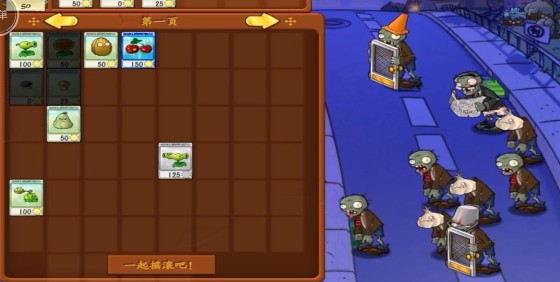 植物大战僵尸抽卡版7723