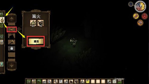 饥荒中文版