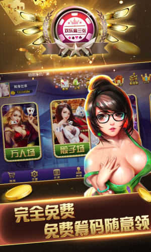 欢乐赢三张单机版2025