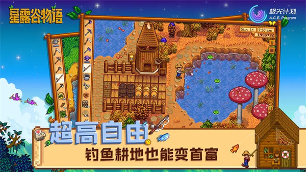 星露谷物语mod美化版