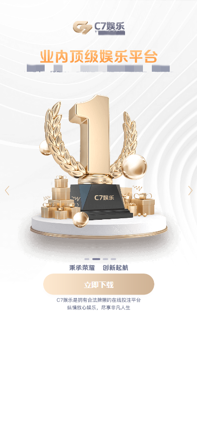 c7c7app官网版