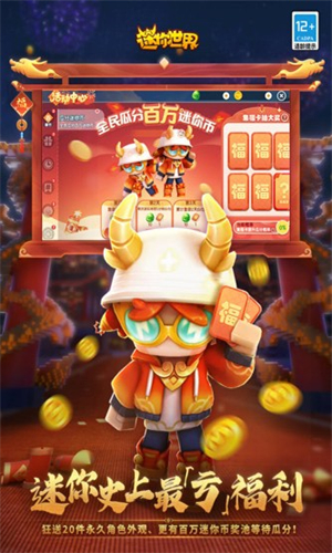 迷你世界虚空之夜