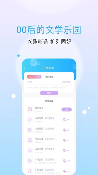 话本小说app手机版