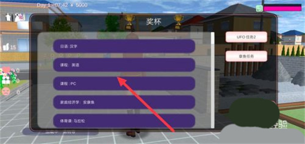 樱花校园模拟器紫色旗袍