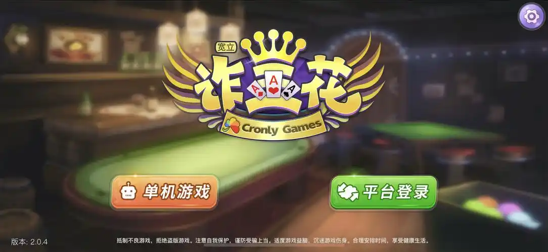 天天炸翻天手机版