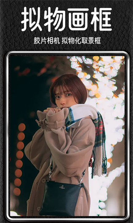dazz相机