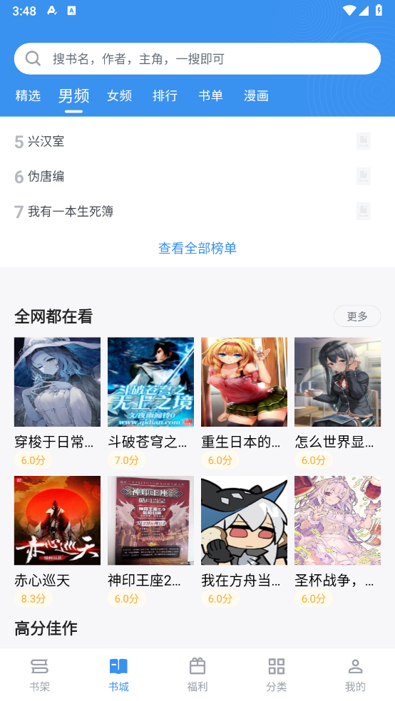 笔趣阁书屋