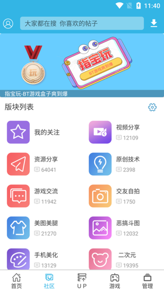 软天空游戏盒官方版