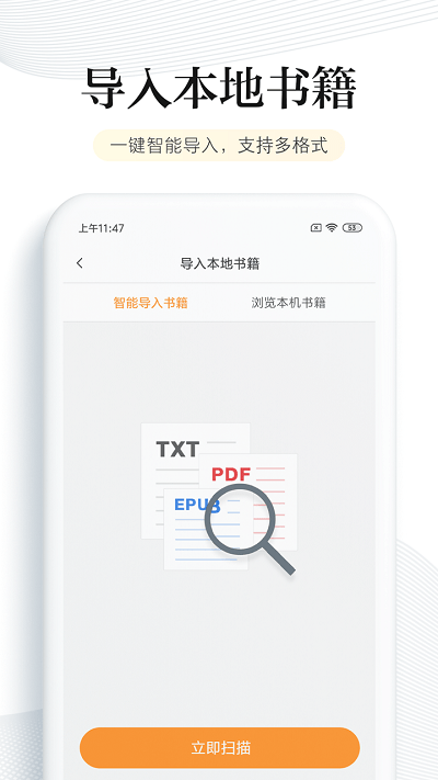 多看阅读无限书币版