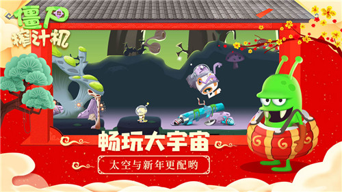 僵尸榨汁机直接购买成功版游戏特点