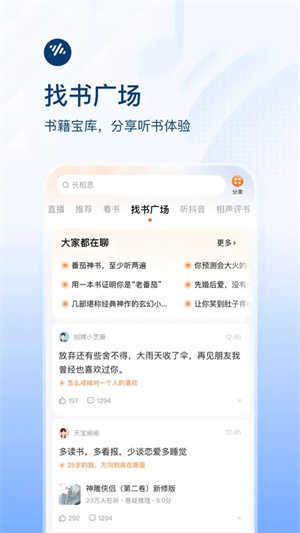番茄畅听老版本免费阅读