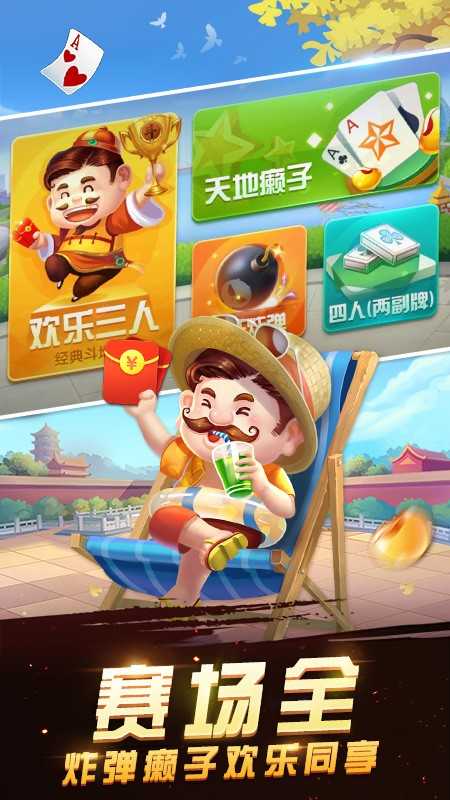 微乐斗地主记牌器(通用版)免费