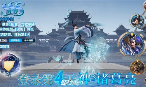 三国群英纪单机版最新版