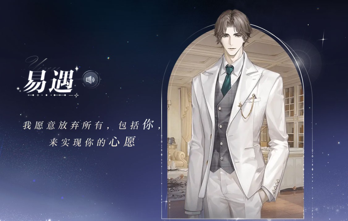 世界之外官服