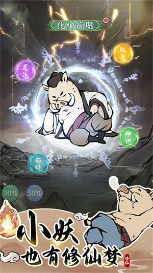 寻道大千MOD作弊菜单