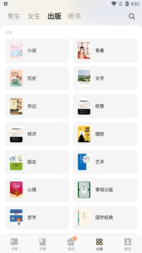 西瓜小说免费版