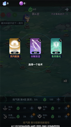 依灵修仙去广告版1