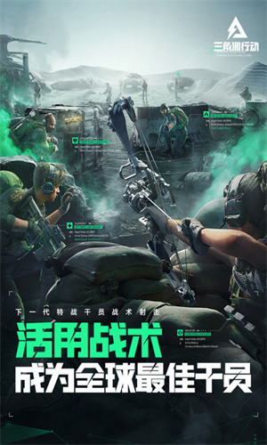 三角洲行动内置菜单版