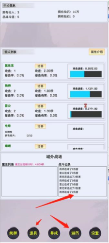 这个仙界有点肝攻略2