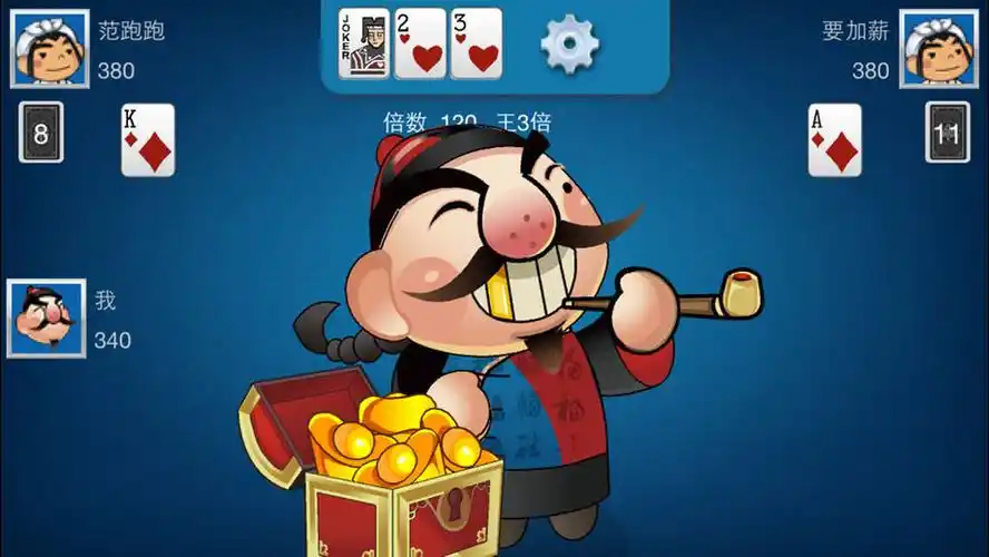 可乐斗地主(残局)