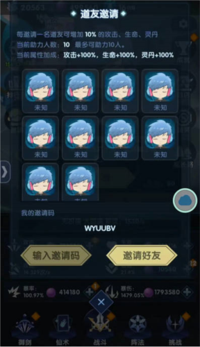 依灵修仙去广告版4