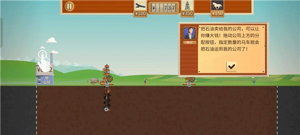 石油大亨华为版