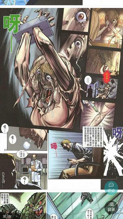 玄猫漫画app