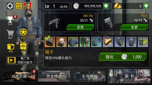 僵尸火力破解版子弹不减反增无广告图片1