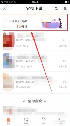 免费看截图3