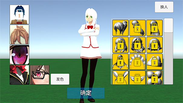 学校生活模拟器2汉化小游戏
